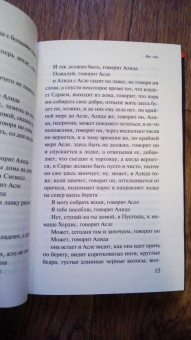 Юн Фоссе: Трилогия