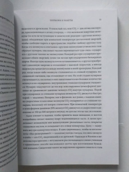 Элен Черски: Физика и жизнь. Законы природы. От кухни до космоса