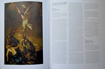 Виктория Маркова: Каталог "Собрание живописи. Италия VIII-XX века". В 2 томах