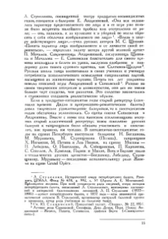Юрий Слонимский: Чайковский и балетный театр его времени. Учебное пособие