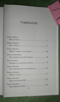 Кристина Генри: Девушка в красном