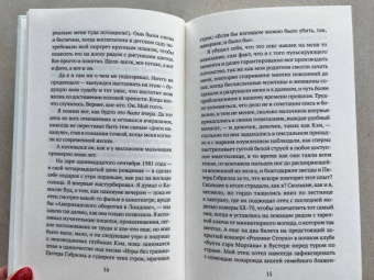 Ариэль Дорфман: Призраки Дарвина