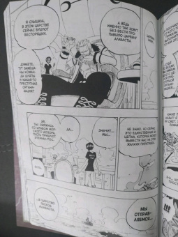 Эйитиро Ода: One Piece. Большой куш 5. Только вперед! Книги 13-15