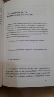 Шамиль Аляутдинов: Деньги под контролем