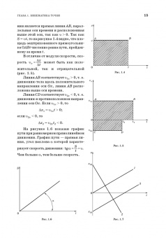 Аплеснин, Чернышова, Машков: Прикладная физика. Теория, задачи и тесты. Учебное пособие для СПО