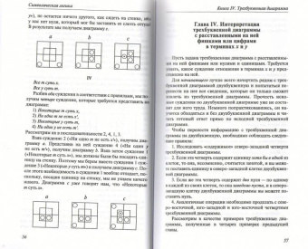 Льюис Кэрролл: Символическая логика, или Безупречная бессмыслица