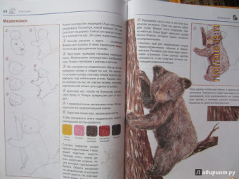 Уте Людвиг-Кайзер: Мои первые уроки рисования. Рисуем зверюшек!