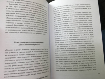 Андерс Хансен: На цифровой игле