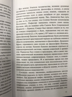Алла Шустова: Христос и христианство