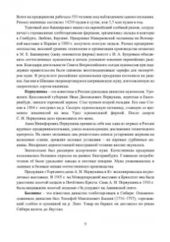 Оксана Бывалец: Технология хлебобулочного производства. Учебное пособие