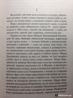 Иван Тургенев: Дворянское гнездо. Рудин