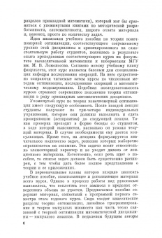 Теория оптимизации в задачах и упражнениях