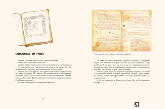Эльвира Смелик: Камень, дерево, бумага, или Книга сквозь века