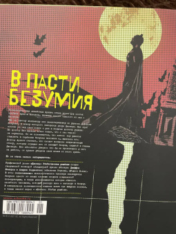 Джефф Лемир: Джокер. Убийственная улыбка