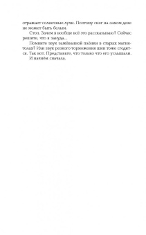 Елена Филон: Только играй