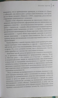 Радислав Лапушин: Роса на траве. Слово у Чехова