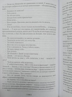 Владимир Маркович Санин: Семьдесят два градуса ниже нуля. Роман, повести