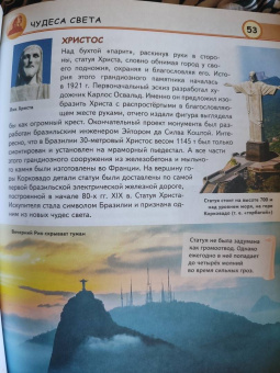 Петрова, Амфилохиева: Чудеса света