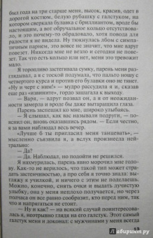 Татьяна Полякова: Её маленькая тайна