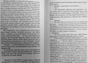 Роджер Желязны: Карты Судьбы