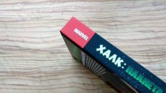 Грег Пак: Невероятный Халк. Планета Халка