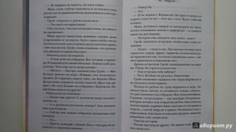 Хайд Райан: Не отпускай меня никогда