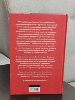 Теодор Старджон: Венера плюс икс. Мечтающие кристаллы