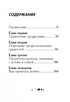 Луиза Хей: Вдохновляющее исцеление души