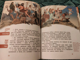 Елена Качур: Древняя Греция