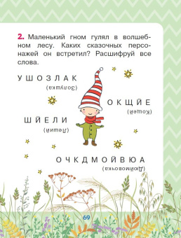 Козлов, Остер, Липскеров: Сказки-мультфильмы для первого чтения