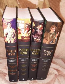 Глен Кук: Сладкозвучный серебряный блюз. Золотые сердца с червоточинкой. Холодные медные слезы