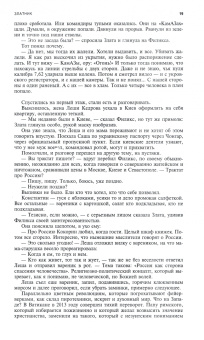Журнал Москва № 1. 2022