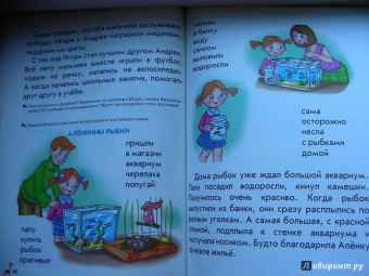 Журавлева, Федиенко: Книга для чтения и развития связной речи