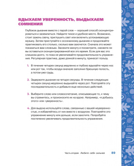 Мэган Логан: Ты совершенство. Просто еще не знаешь об этом