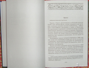 Ричард Дейч: Похитители тьмы