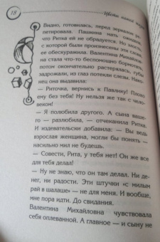 Мария Метлицкая: Цветы нашей жизни