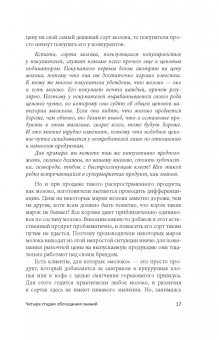 Потт, Баргфреде: Знание - деньги. Как превратить свое ноу-хау в цифровой бизнес