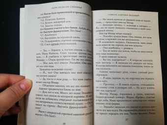 Лори Спилман: Список заветных желаний