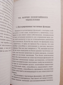 Конрад Лоренц: Оборотная сторона зеркала