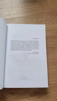 Антуан Сент-Экзюпери: Маленький принц. Ночной полет. Планета людей и другие истории