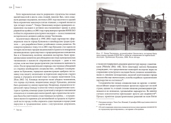 Робин Виссер: Города окружают деревню. Урбанистическая эстетика в культуре постсоциалистического Китая