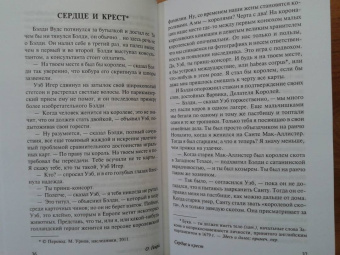 Генри О.: Дары волхвов