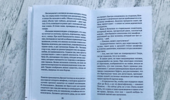 Дани Эрикур: Ложка