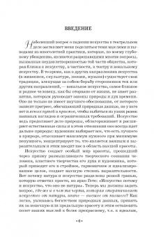 Федор Гущин: Этюды по вопросам вокального искусства. Учебное пособие
