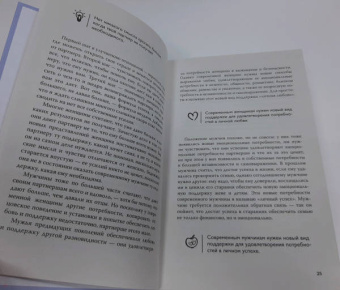 Джон Грэй: Мужчины с Марса, женщины с Венеры. Новая версия для современного мира