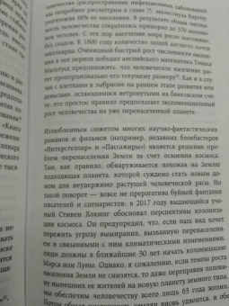 Кит Йейтс: Математика жизни и смерти. 7 математических принципов, формирующих нашу жизнь