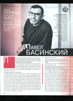 Читаем вместе. 2022 № 6 июнь