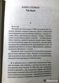 Курт Воннегут: Галапагосы
