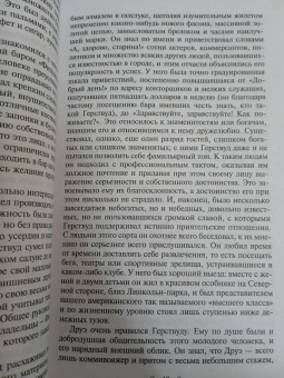 Теодор Драйзер: Сестра Керри