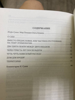 Олег Куваев: Территория